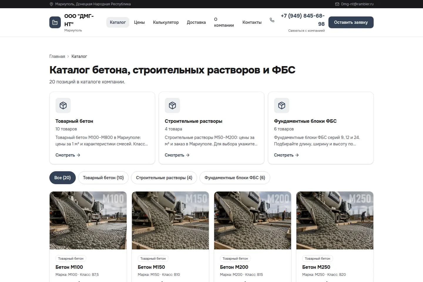 Каталог на сайте ДМГ-НТ: выбор продукции и характеристики