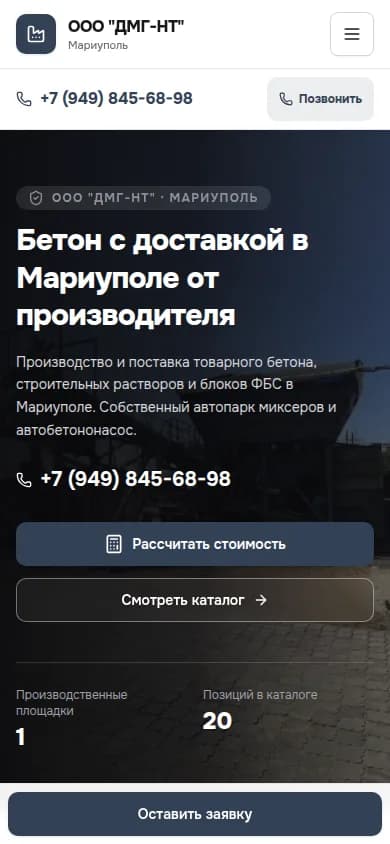 Мобильная версия того же сайта